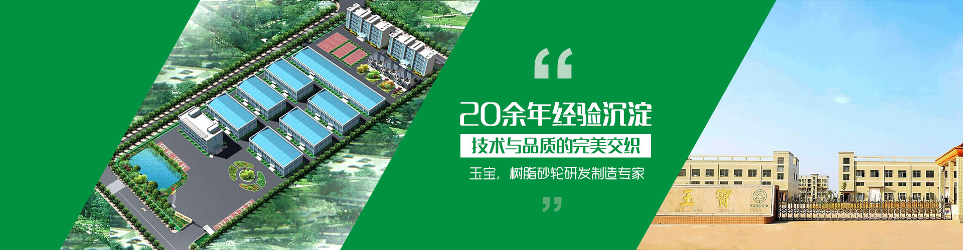 樹脂金剛石砂輪