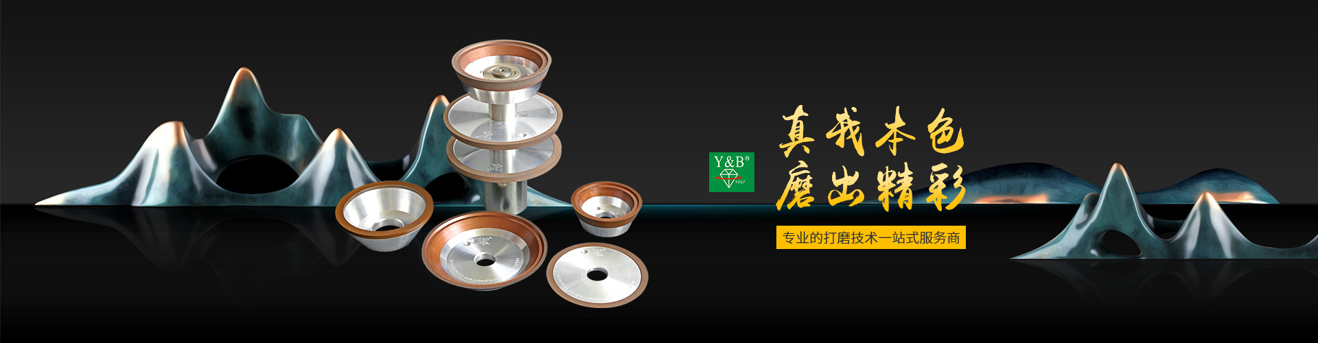 樹脂CBN砂輪